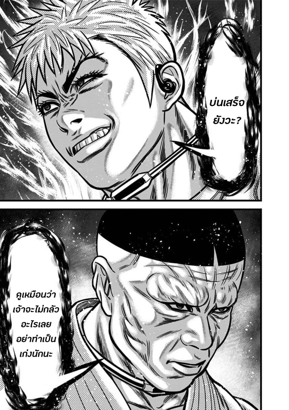 Dorei Yuugi page 13