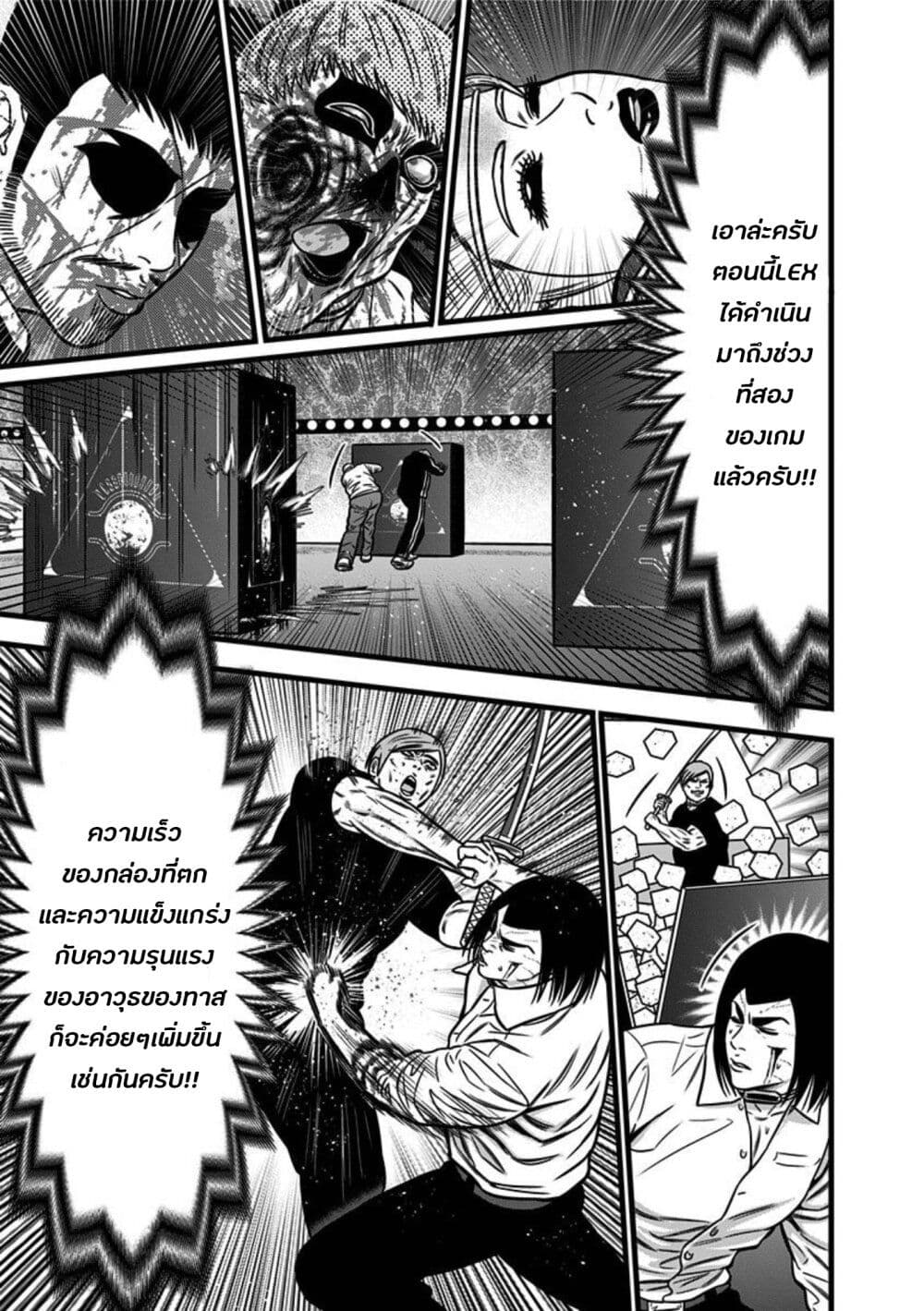 Dorei Yuugi page 15