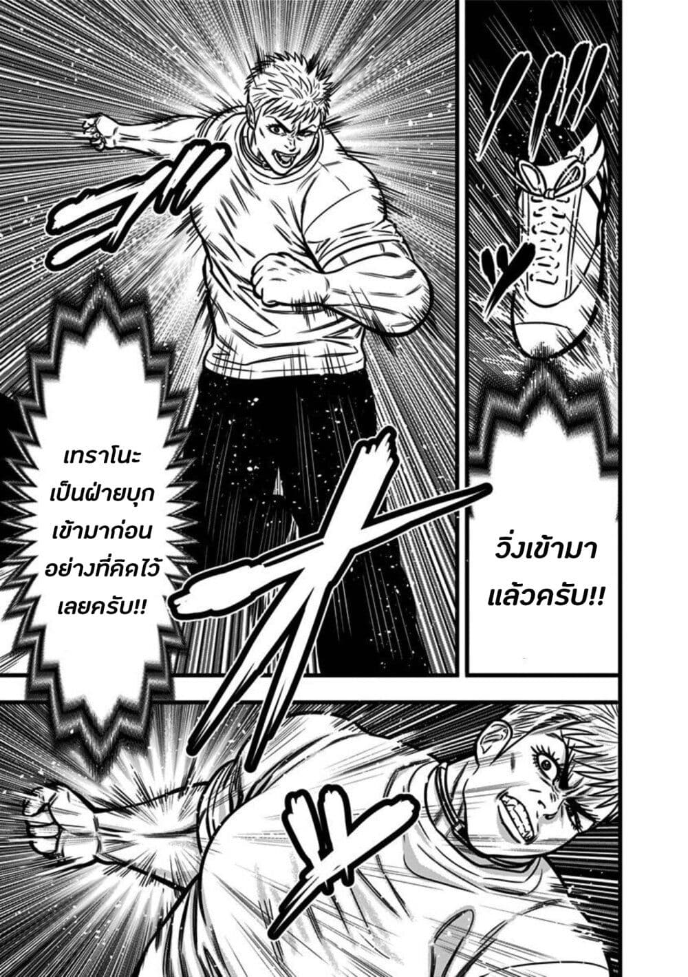 Dorei Yuugi page 19