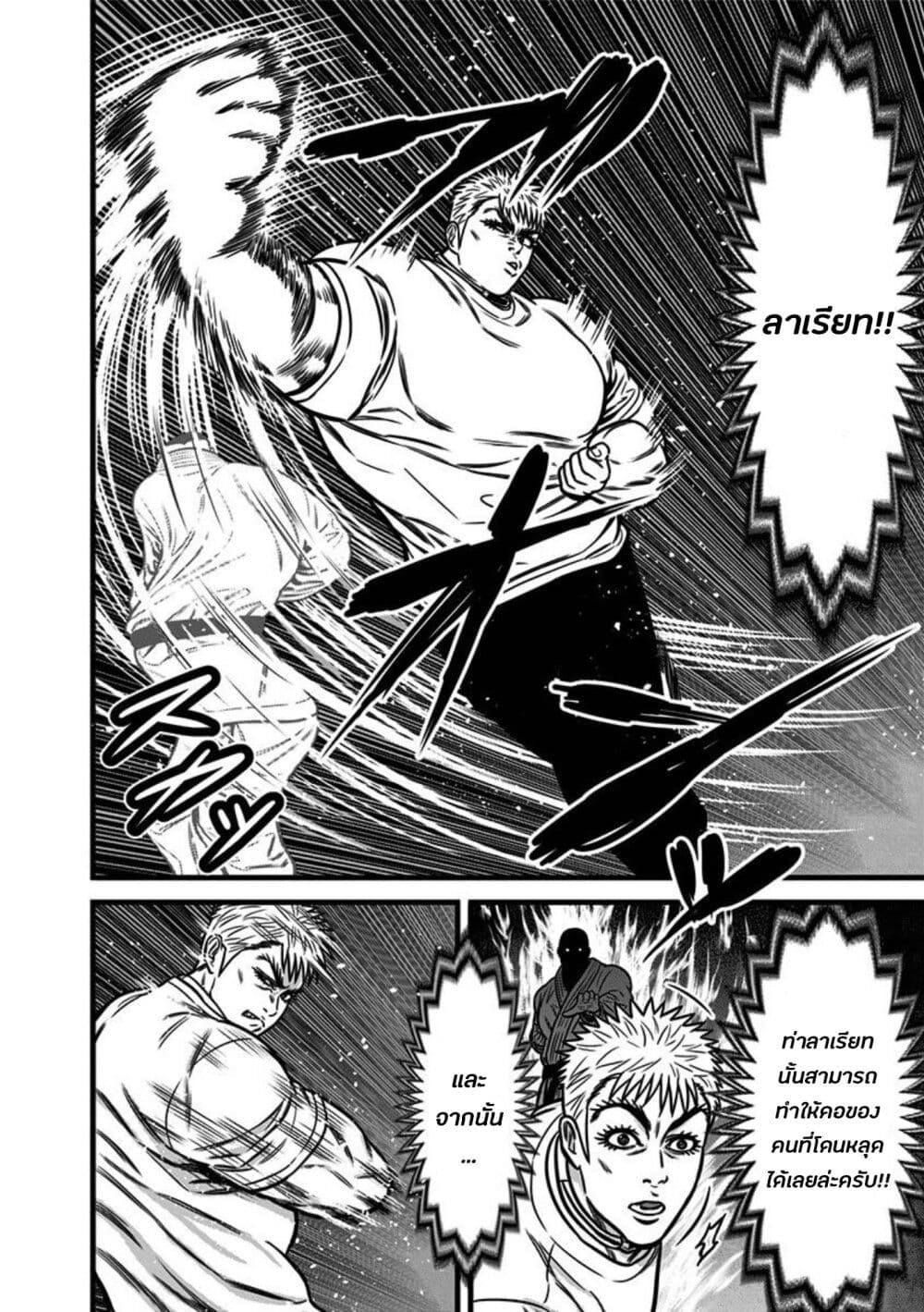Dorei Yuugi page 20