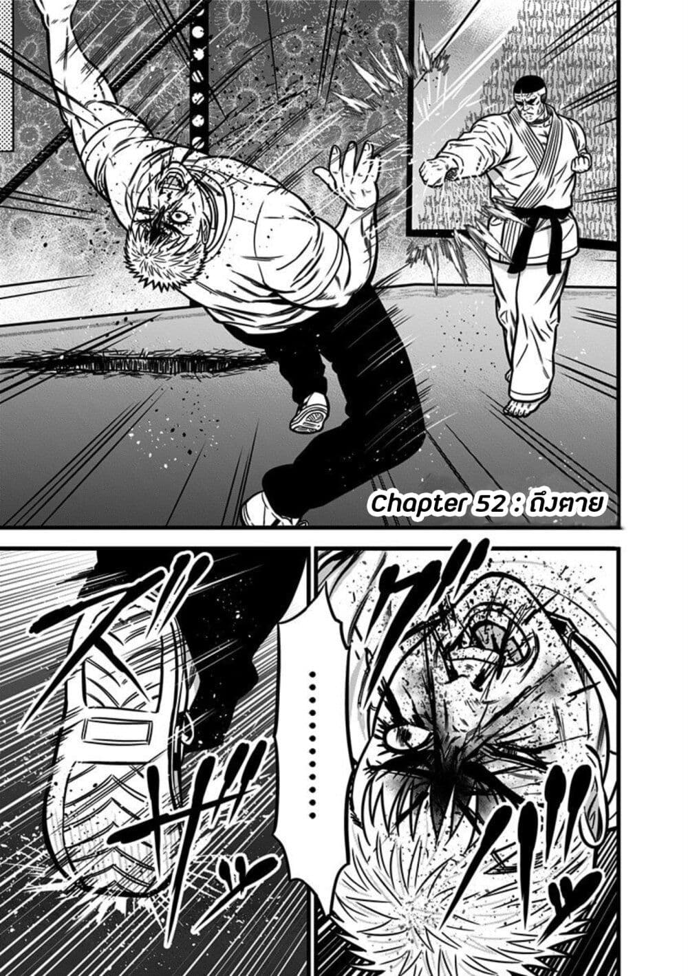 Dorei Yuugi page 1