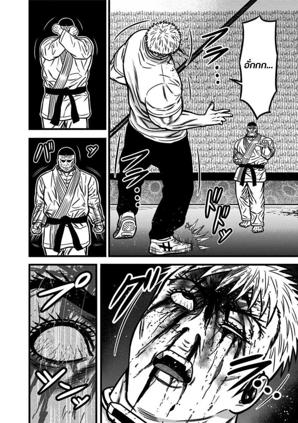 Dorei Yuugi page 2