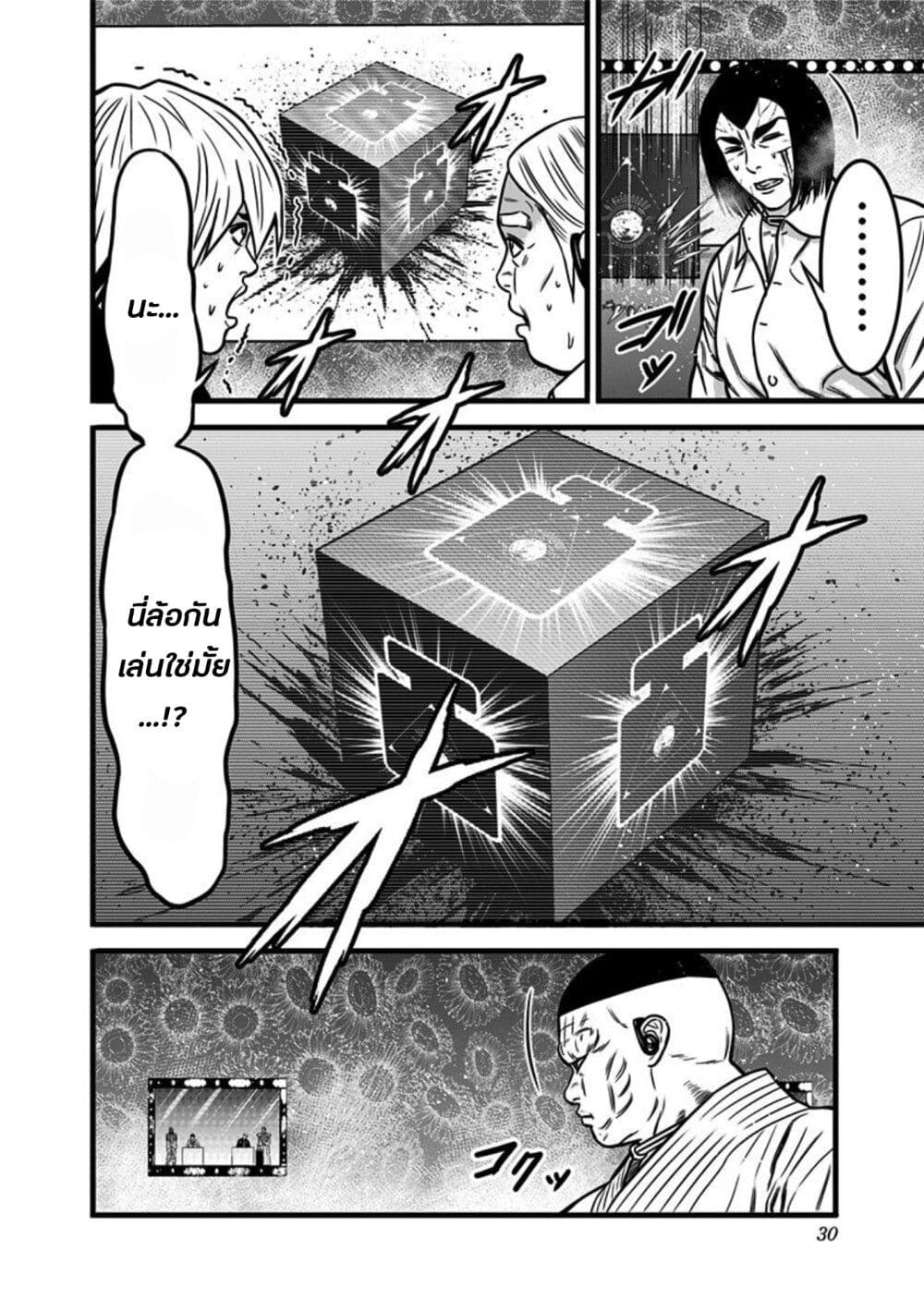 Dorei Yuugi page 6