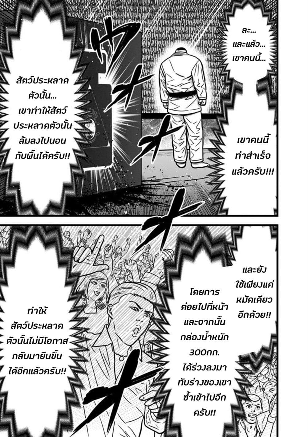 Dorei Yuugi page 7