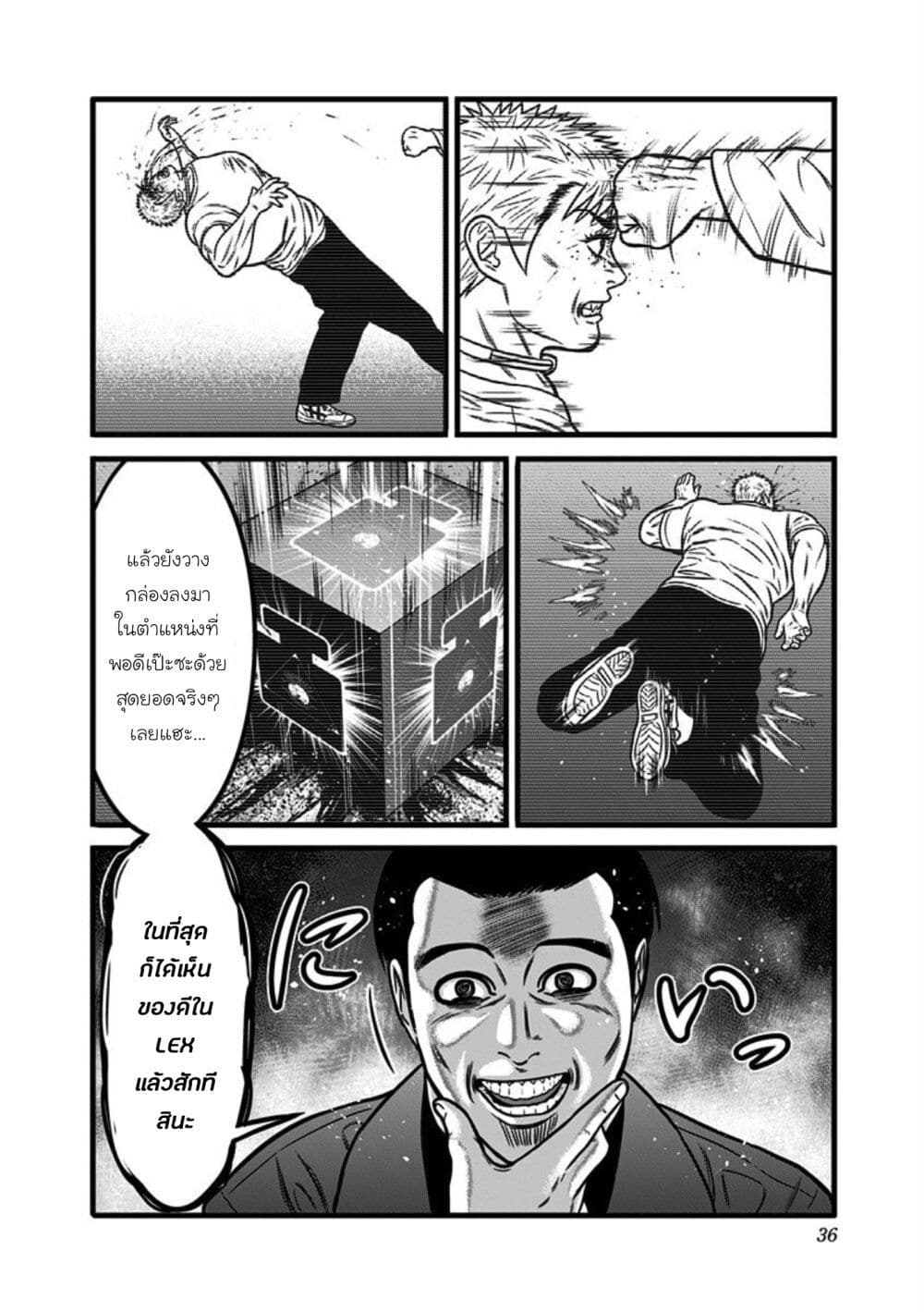 Dorei Yuugi page 12