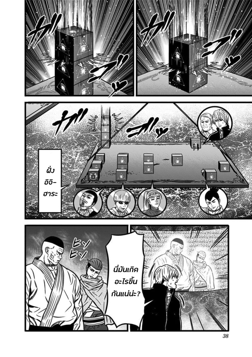 Dorei Yuugi page 14
