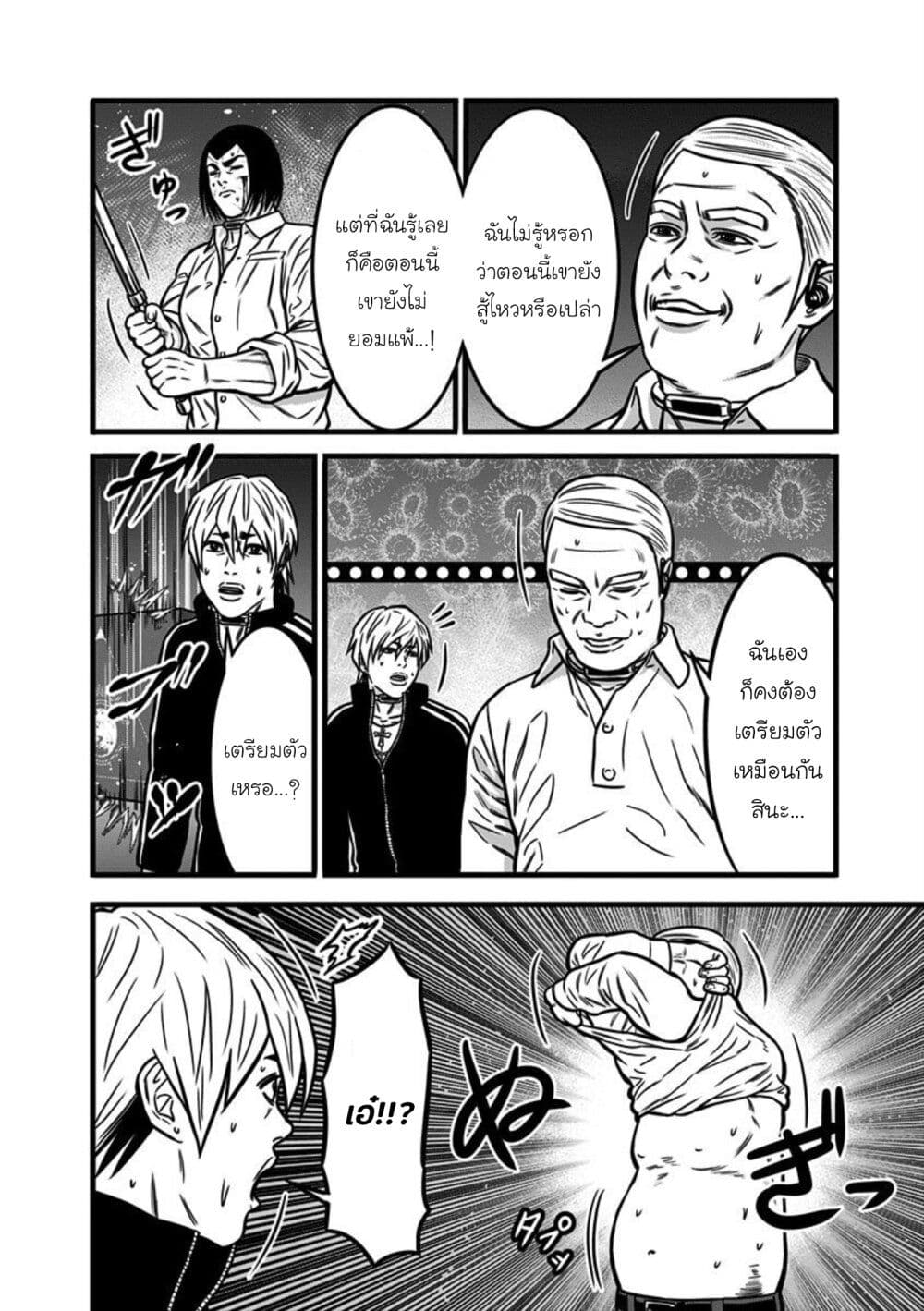 Dorei Yuugi page 16