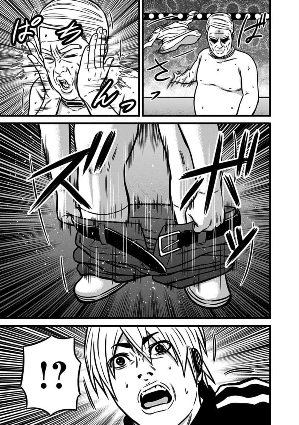 Dorei Yuugi page 17