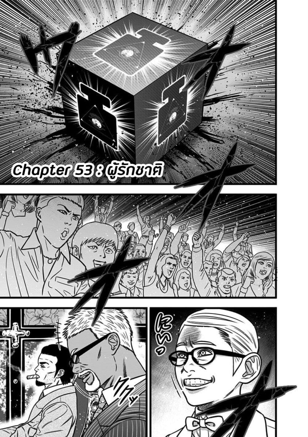 Dorei Yuugi page 1