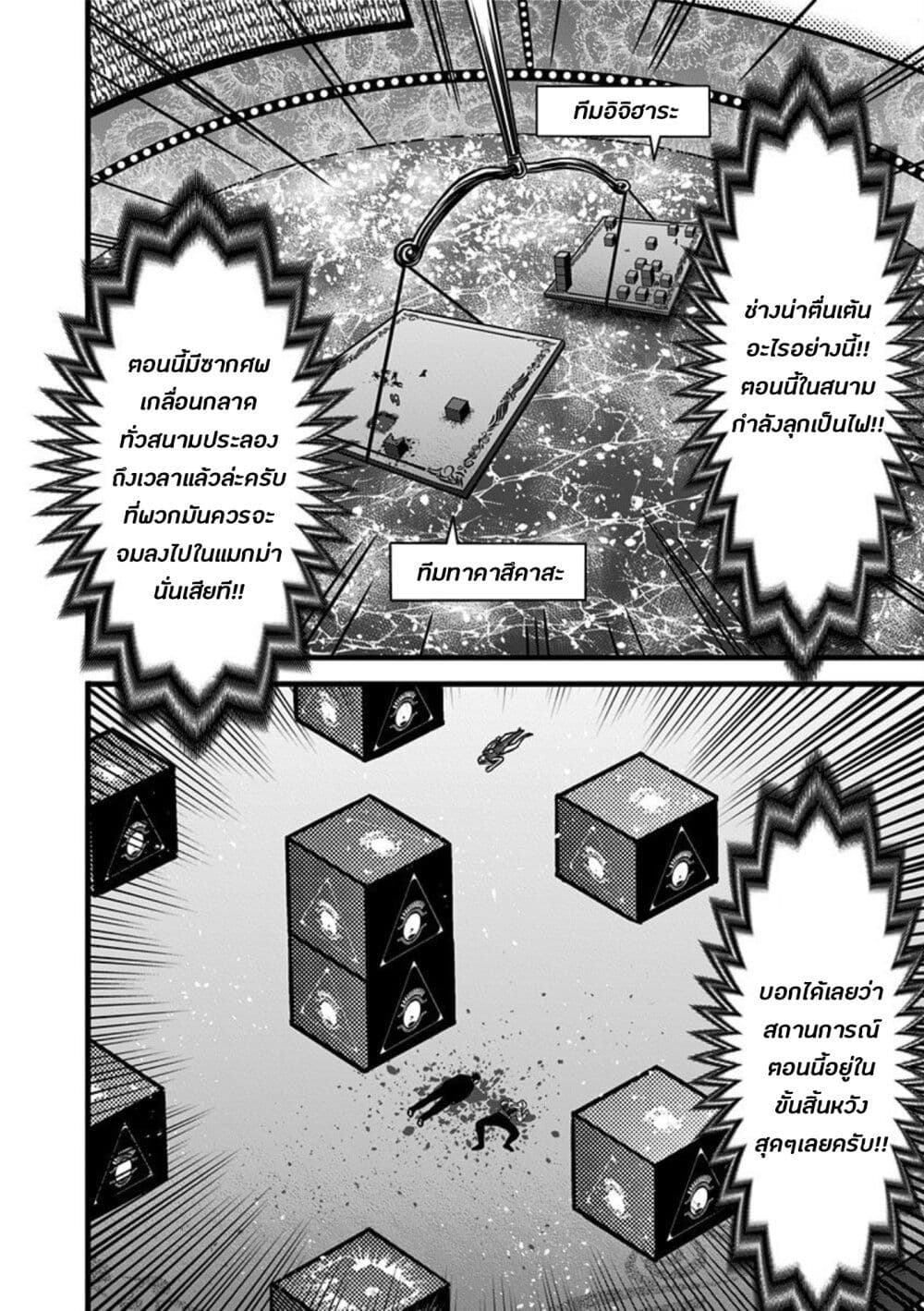 Dorei Yuugi page 2
