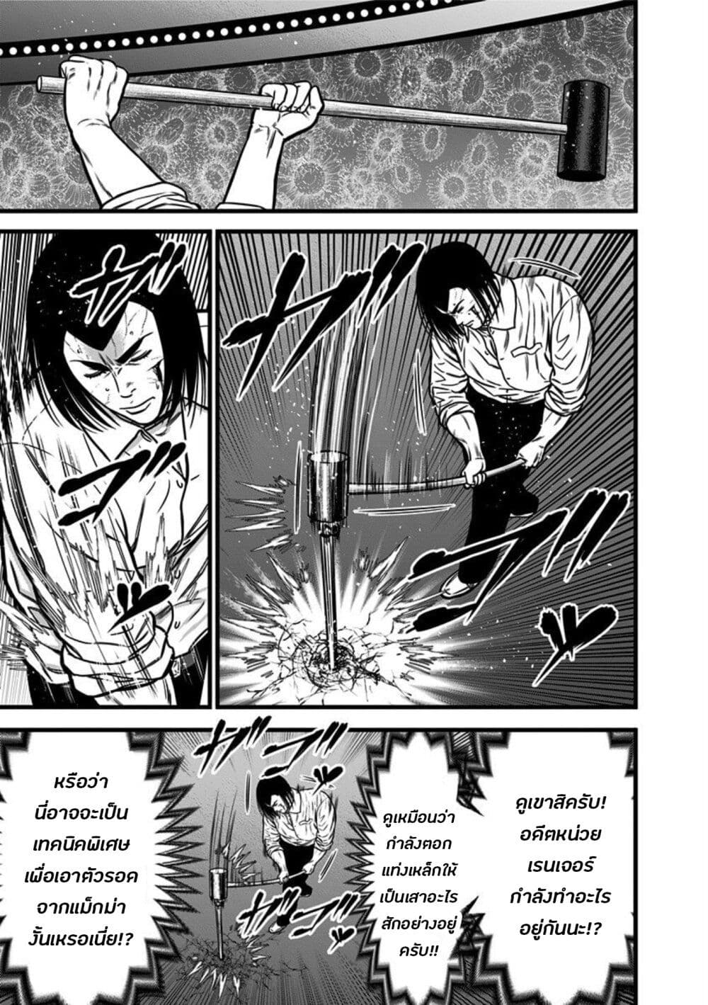 Dorei Yuugi page 3