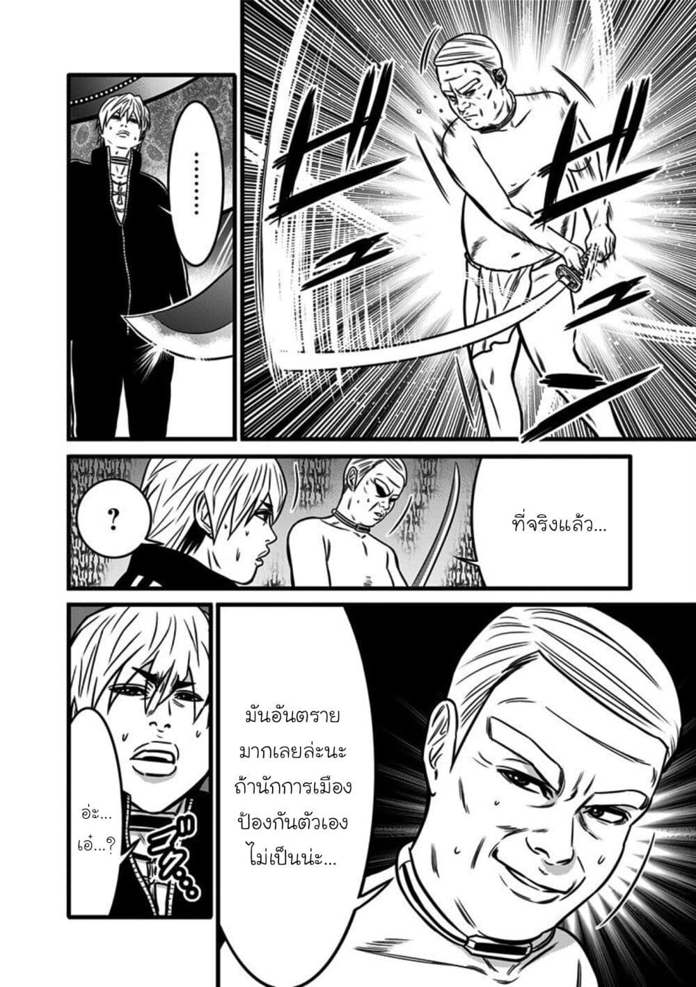 Dorei Yuugi page 4
