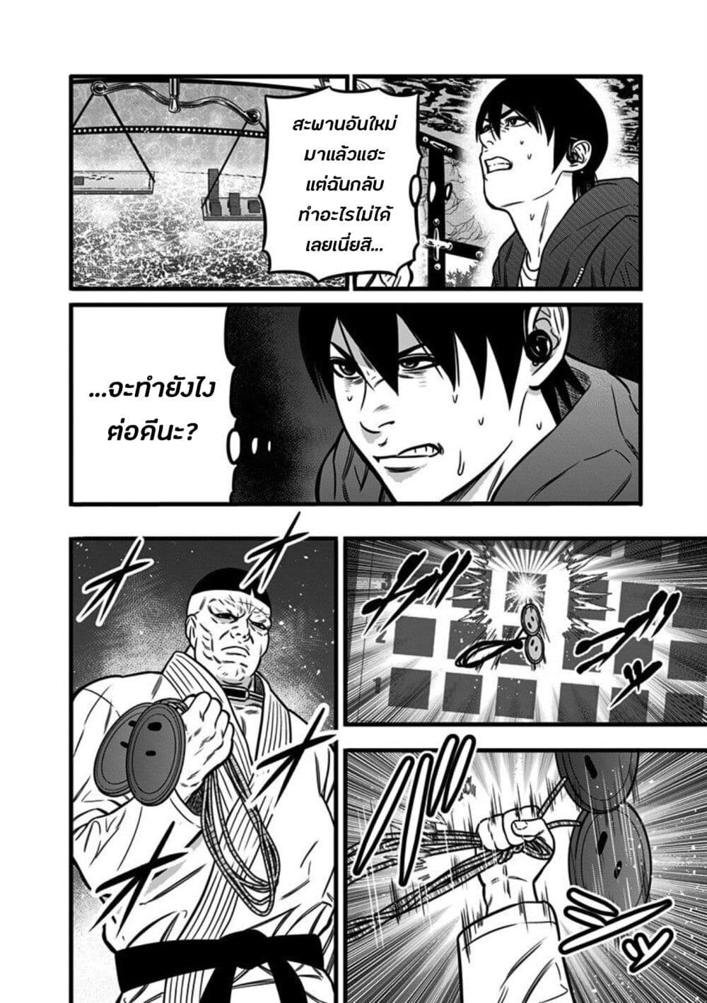 Dorei Yuugi page 6