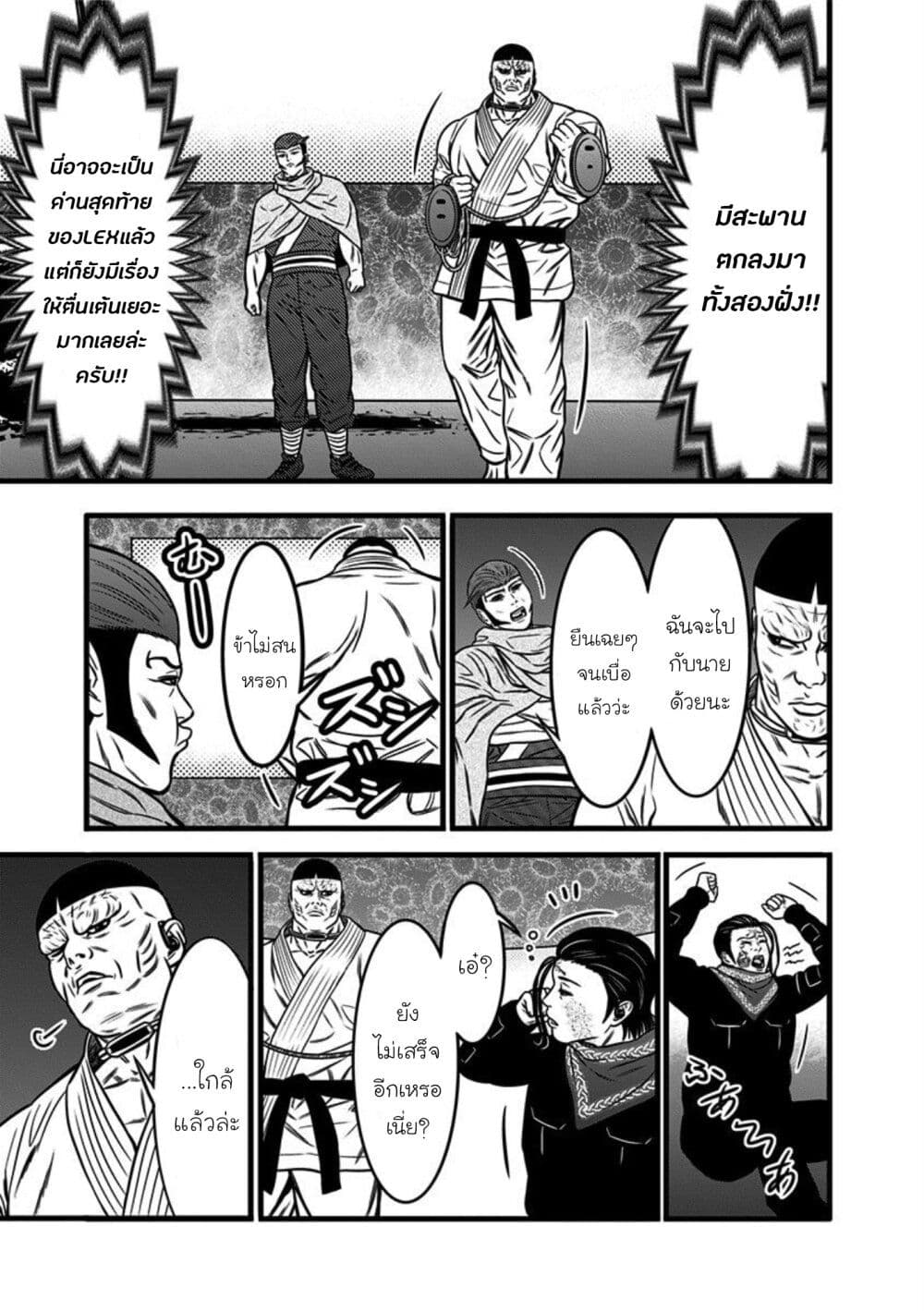 Dorei Yuugi page 7