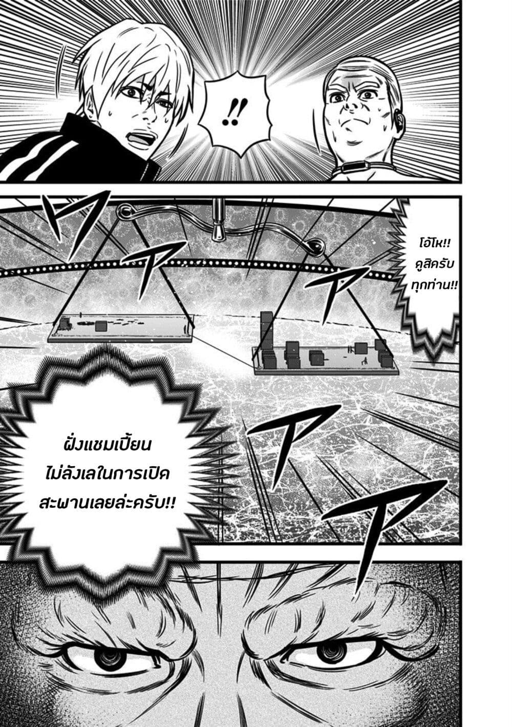Dorei Yuugi page 9