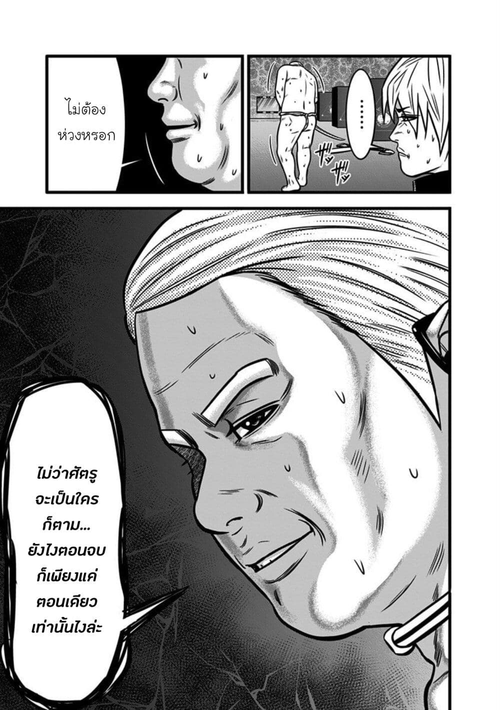Dorei Yuugi page 11