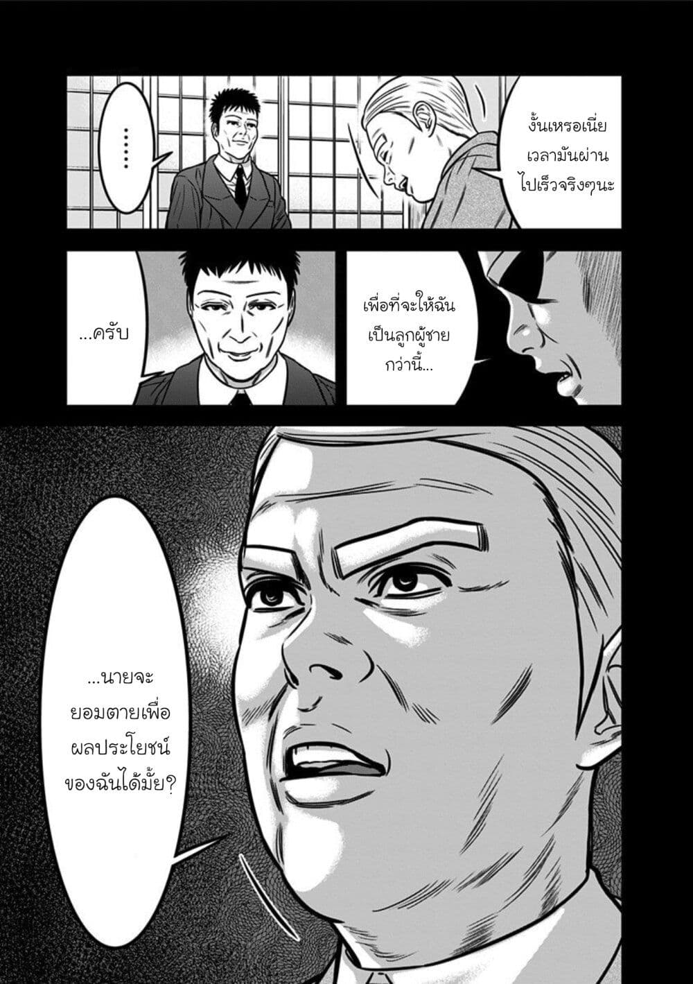Dorei Yuugi page 13