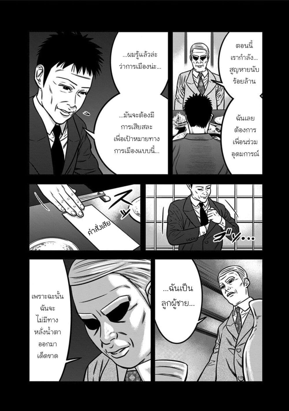Dorei Yuugi page 14