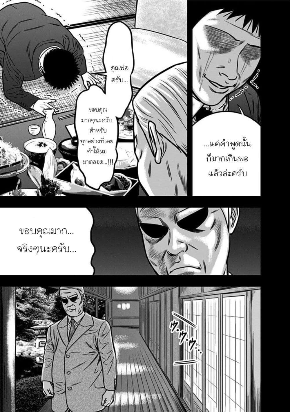 Dorei Yuugi page 15