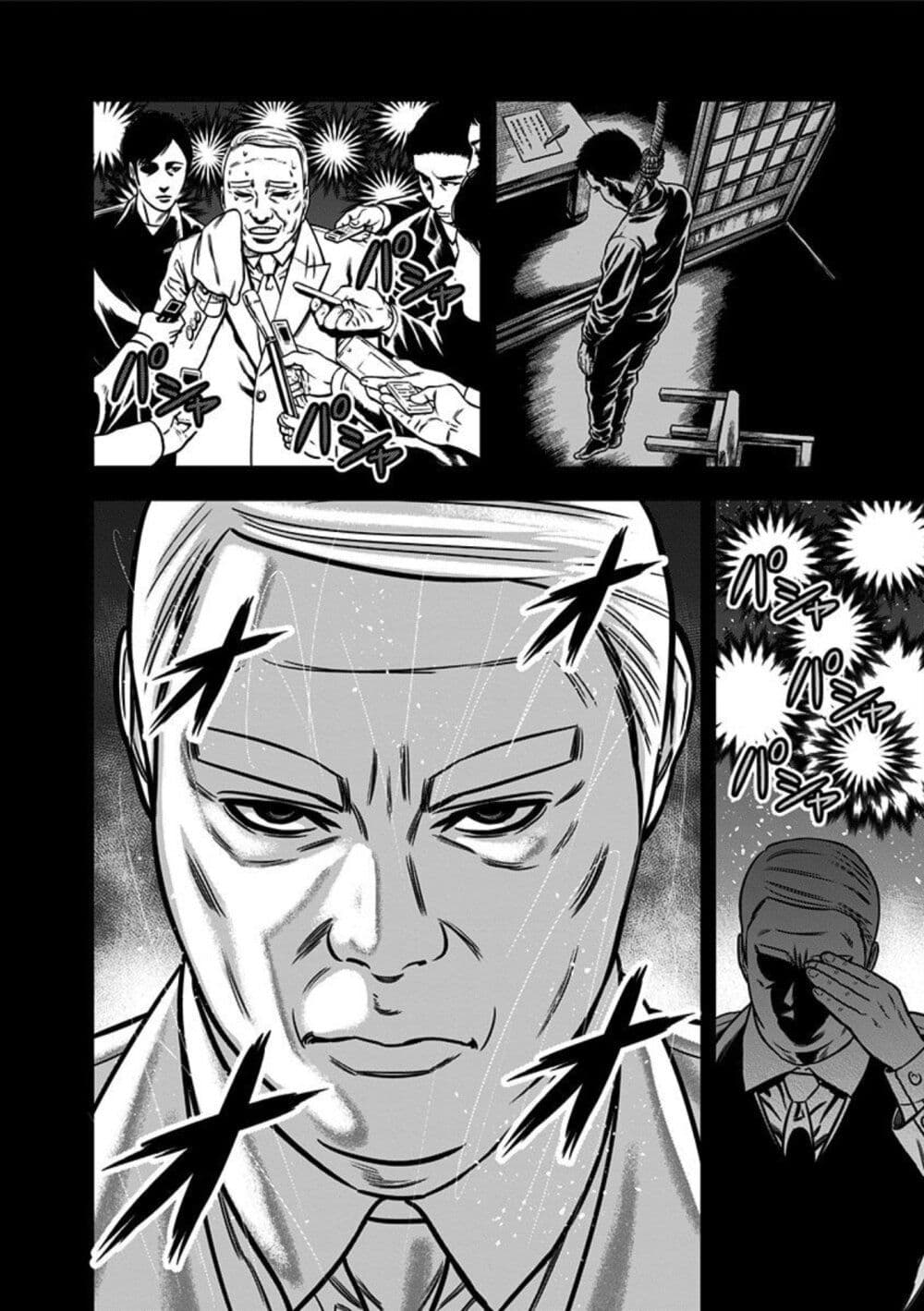 Dorei Yuugi page 16