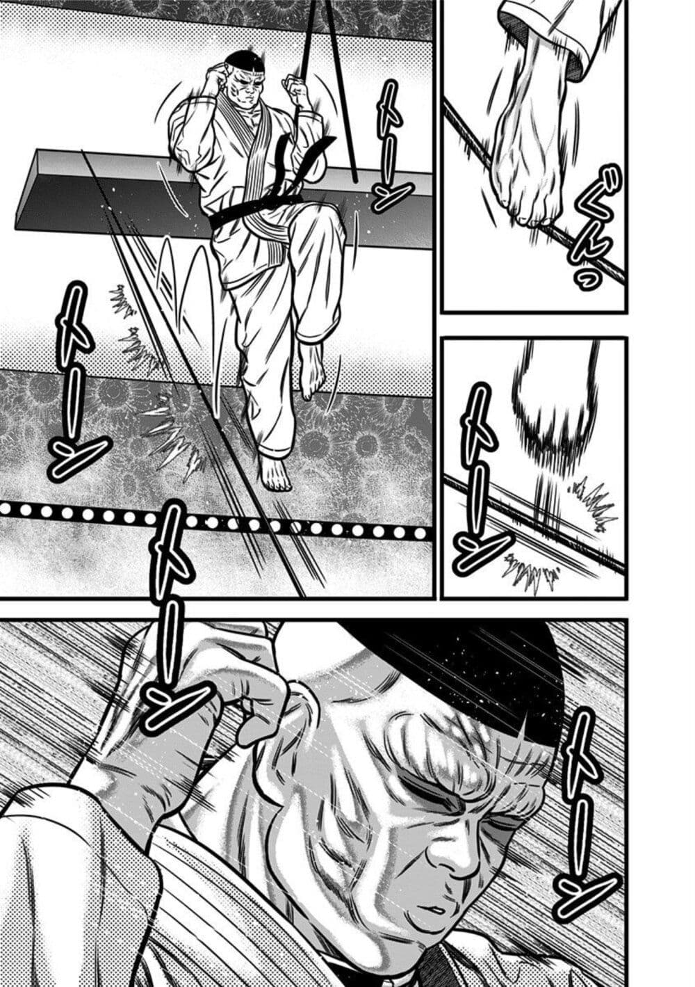 Dorei Yuugi page 17