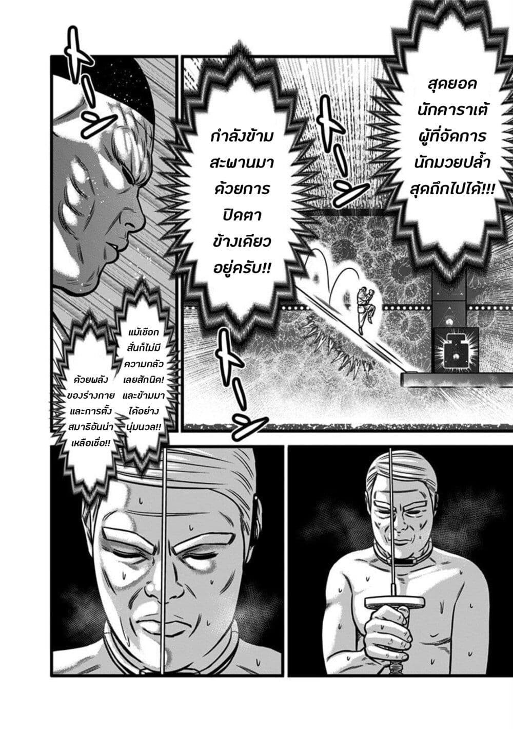 Dorei Yuugi page 18