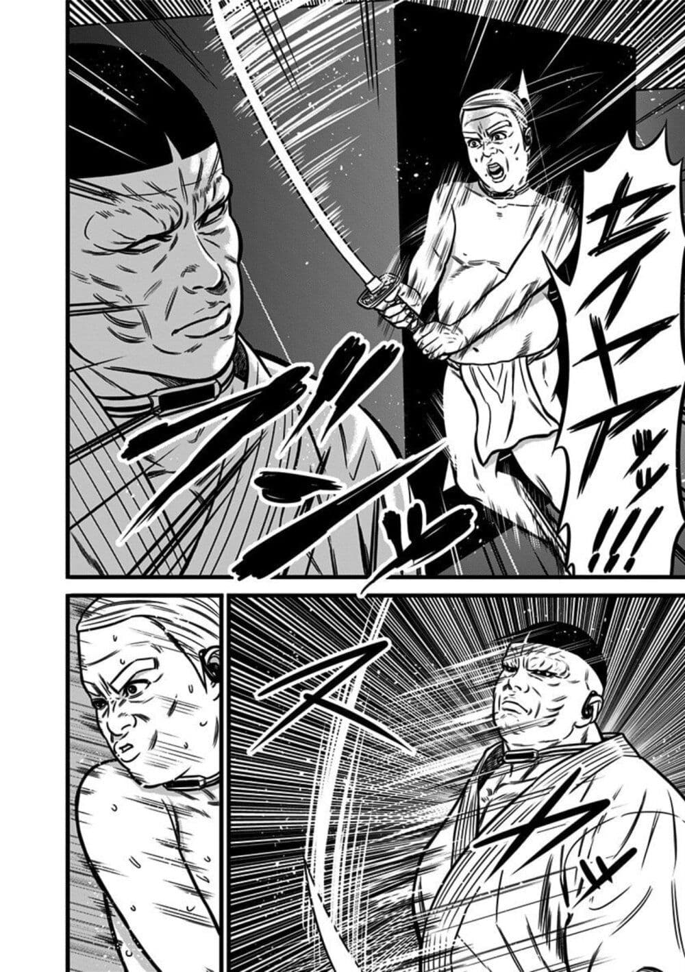 Dorei Yuugi page 20