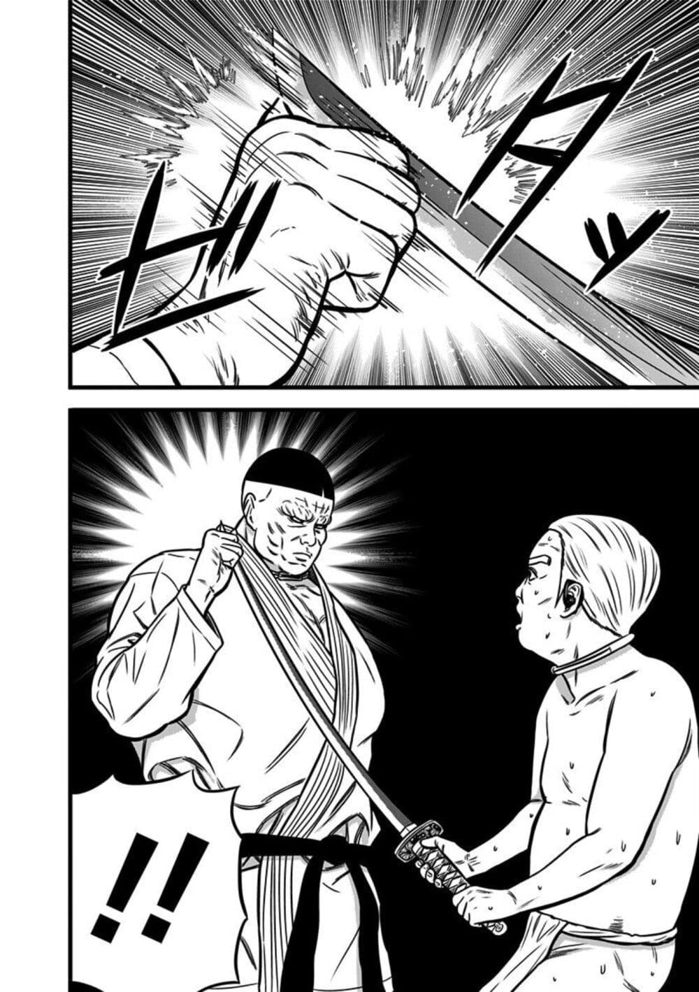 Dorei Yuugi page 22