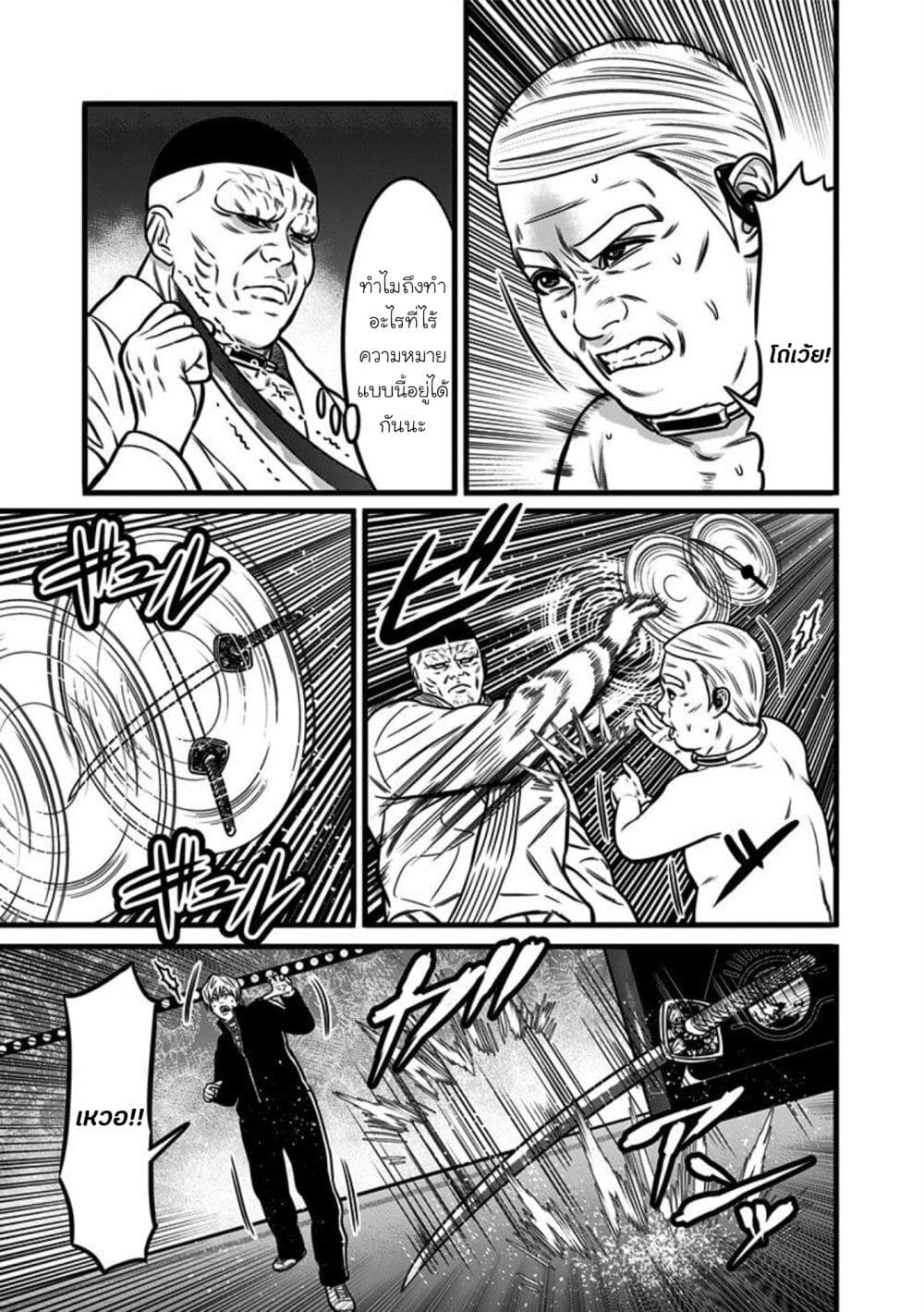 Dorei Yuugi page 23