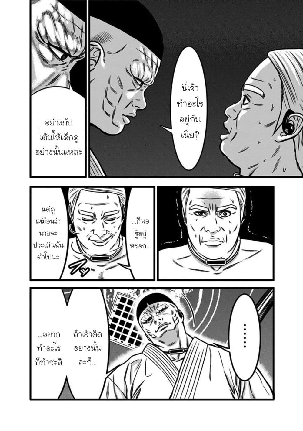 Dorei Yuugi page 24