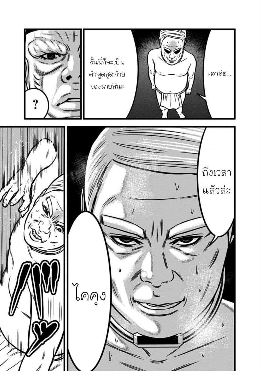 Dorei Yuugi page 25