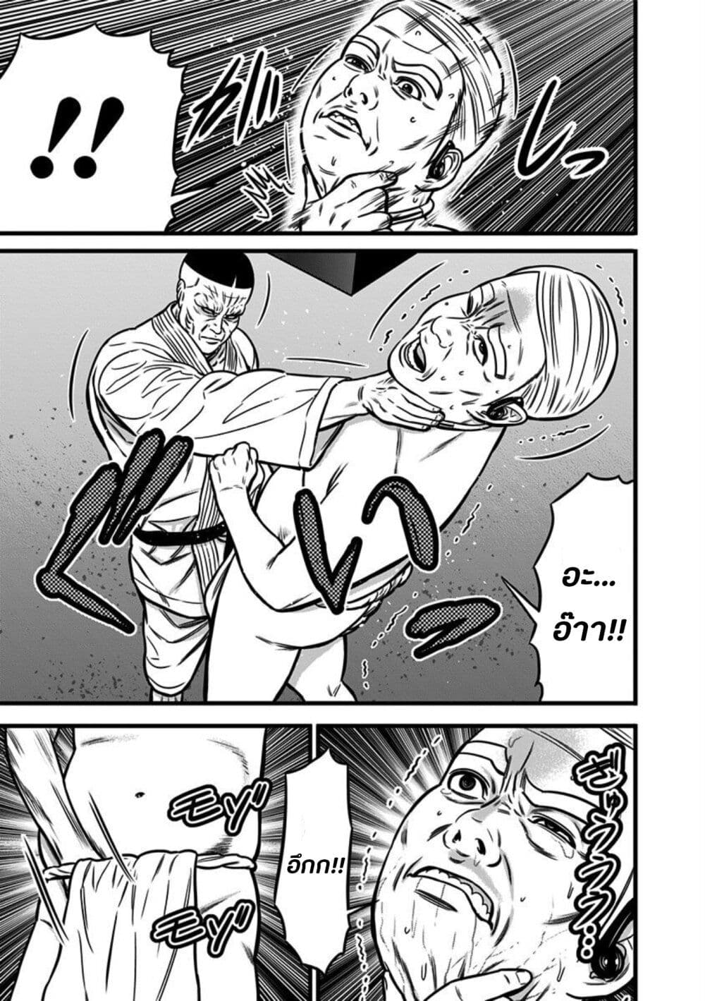 Dorei Yuugi page 27
