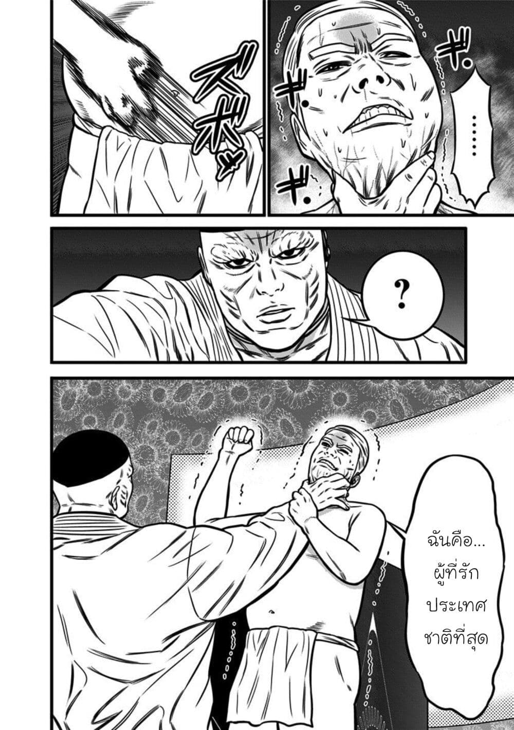 Dorei Yuugi page 30