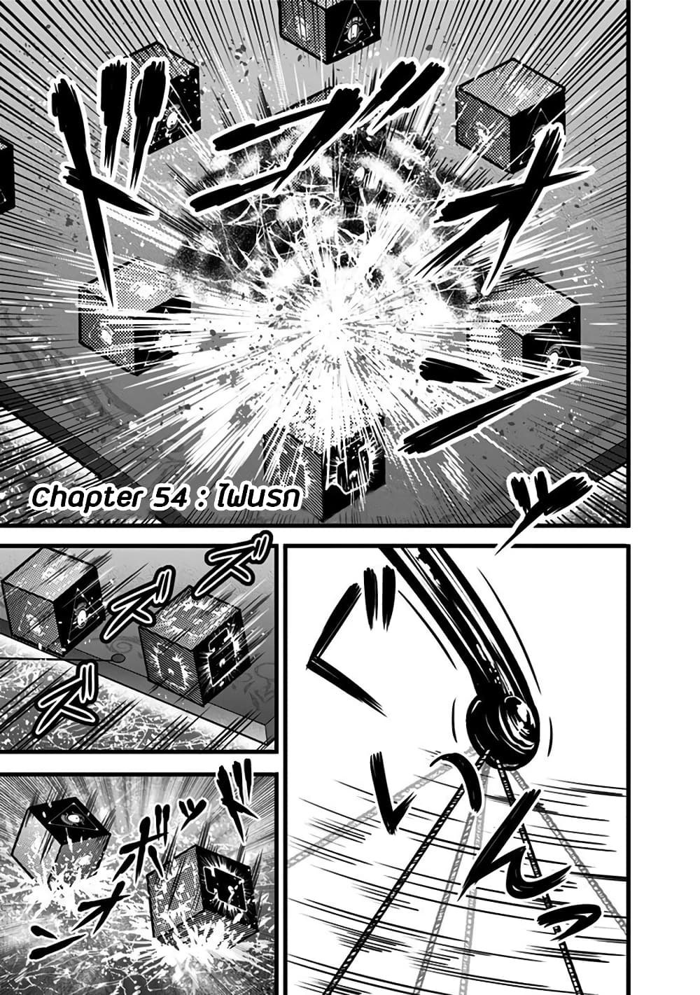 Dorei Yuugi page 1