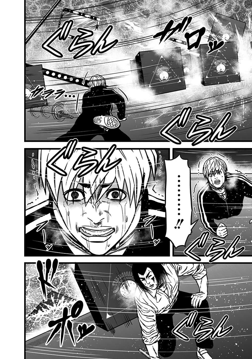 Dorei Yuugi page 2