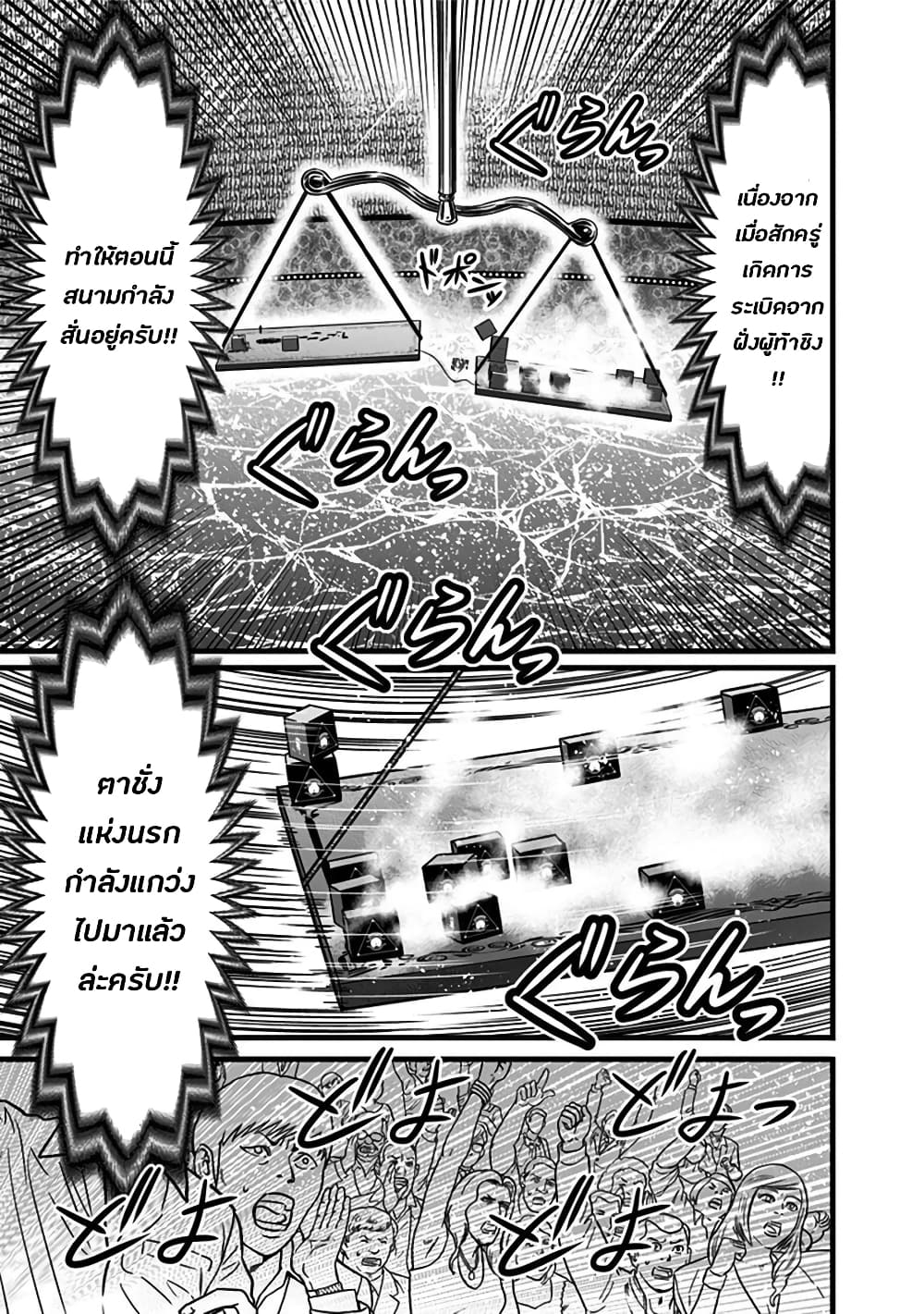 Dorei Yuugi page 3
