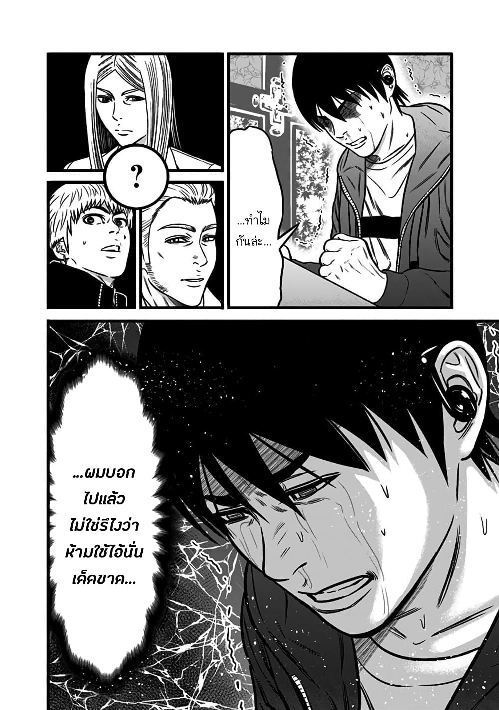 Dorei Yuugi page 4
