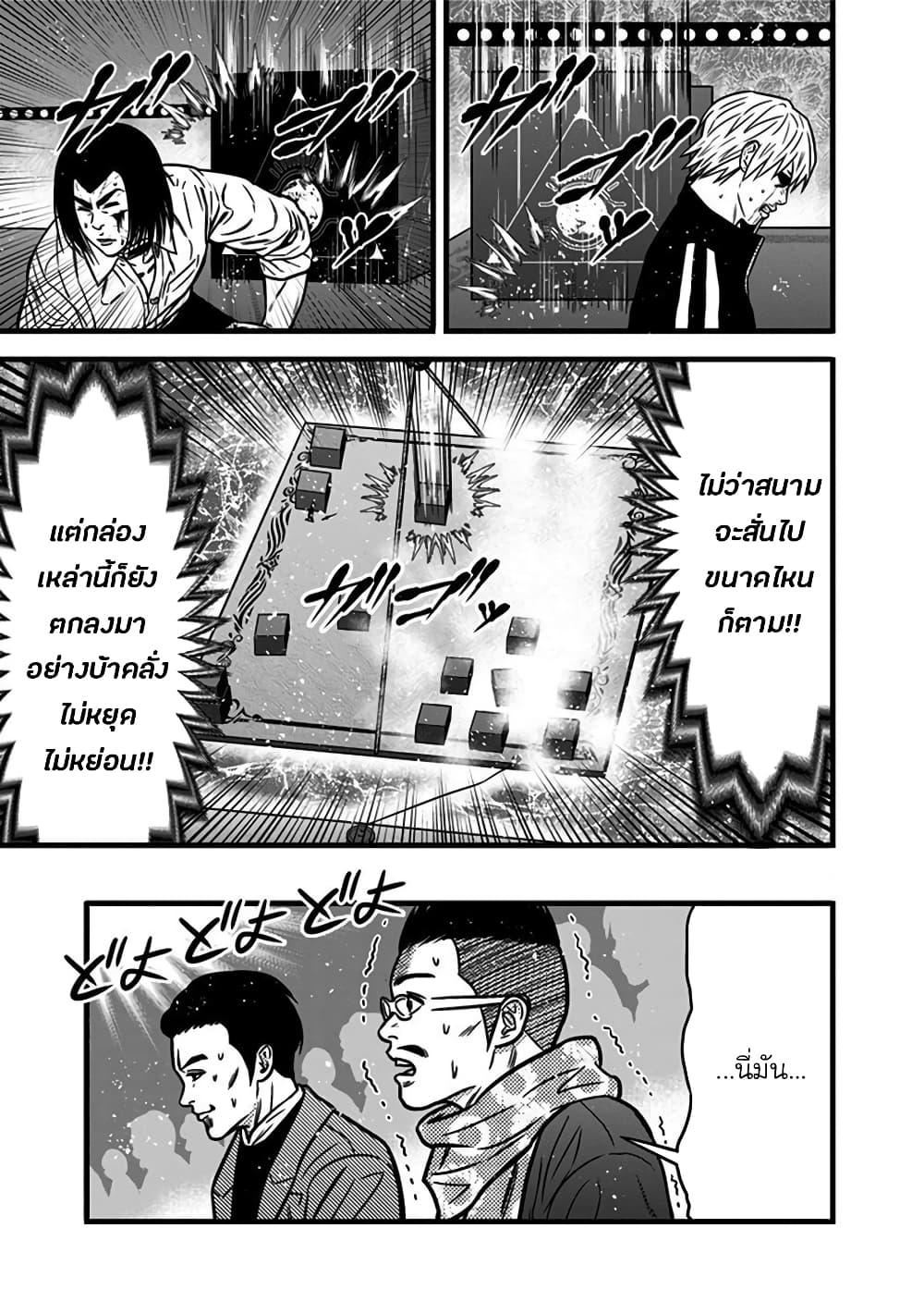 Dorei Yuugi page 5