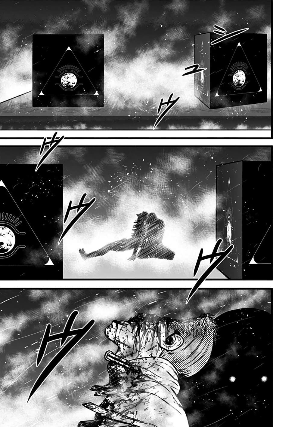 Dorei Yuugi page 7