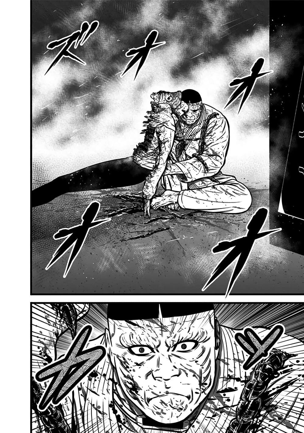 Dorei Yuugi page 8