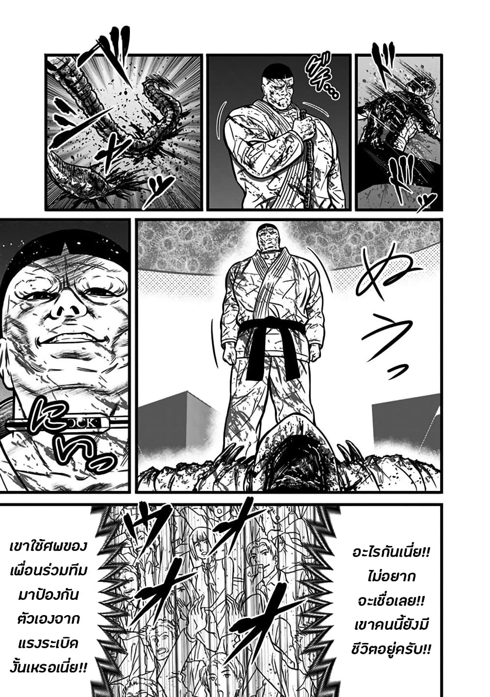 Dorei Yuugi page 11