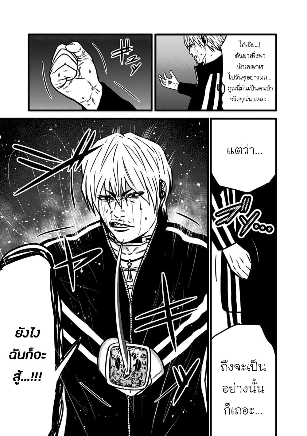 Dorei Yuugi page 15