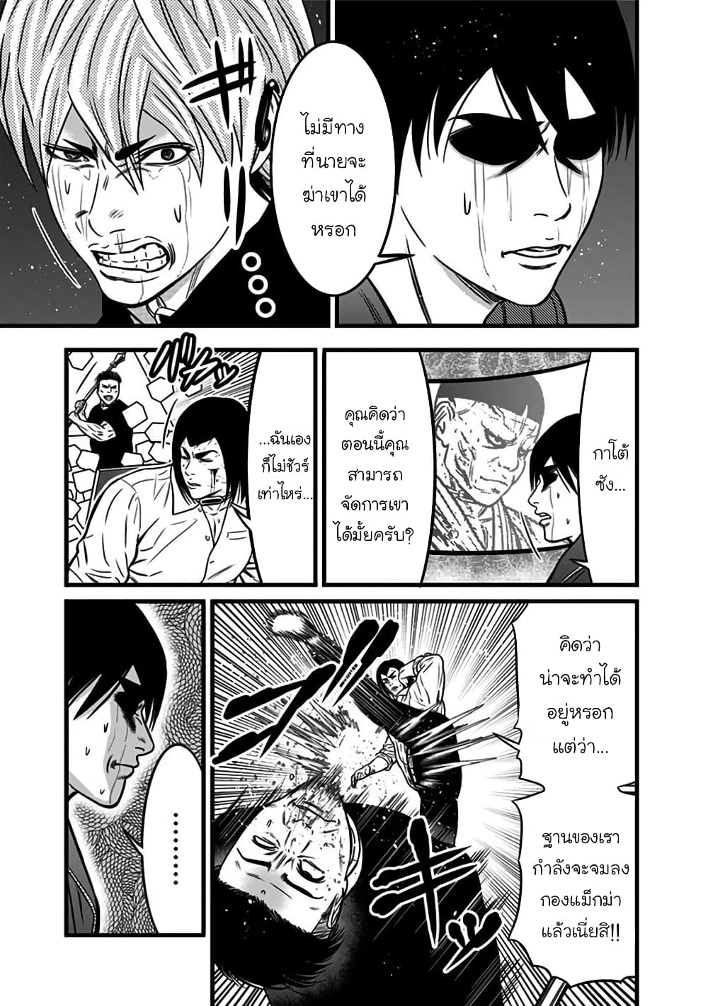 Dorei Yuugi page 17