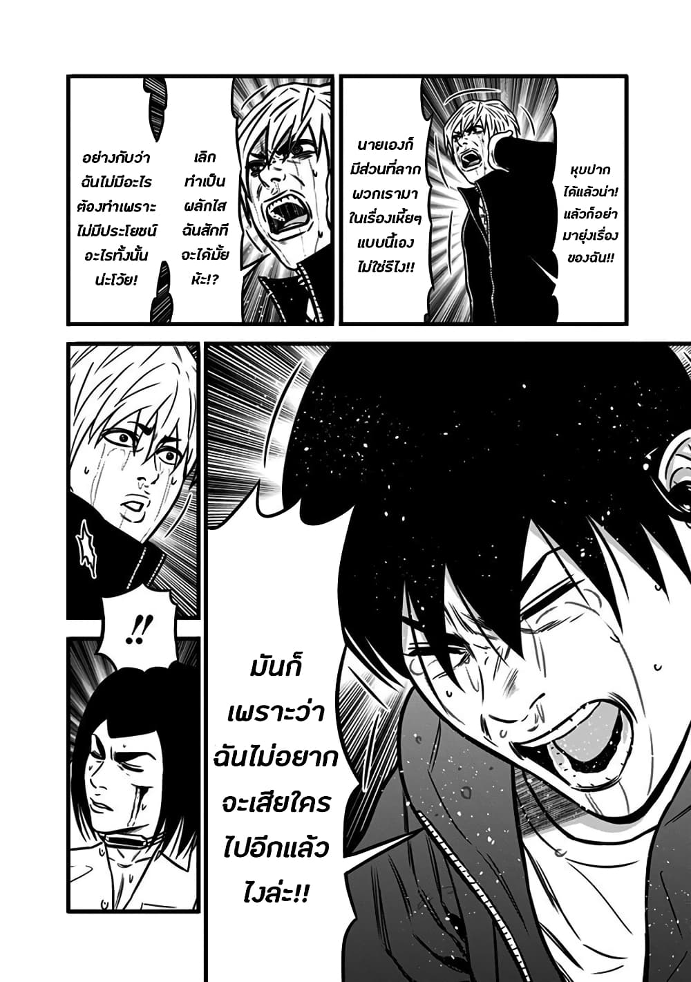 Dorei Yuugi page 18
