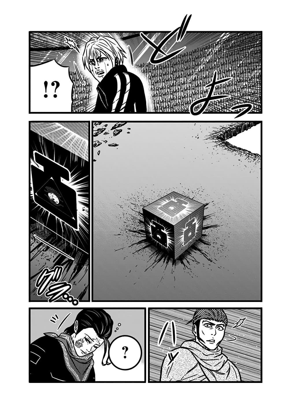 Dorei Yuugi page 20