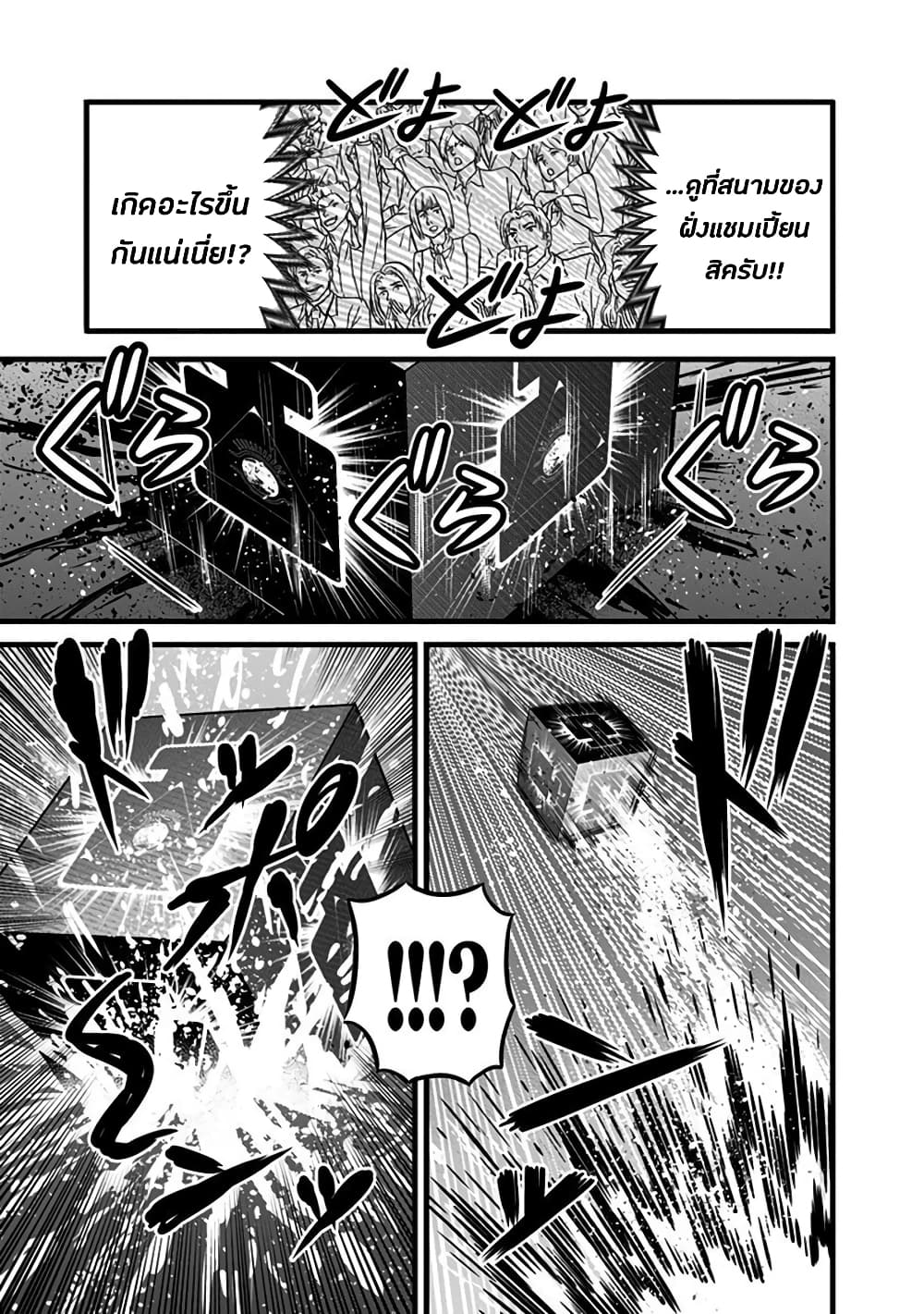 Dorei Yuugi page 21