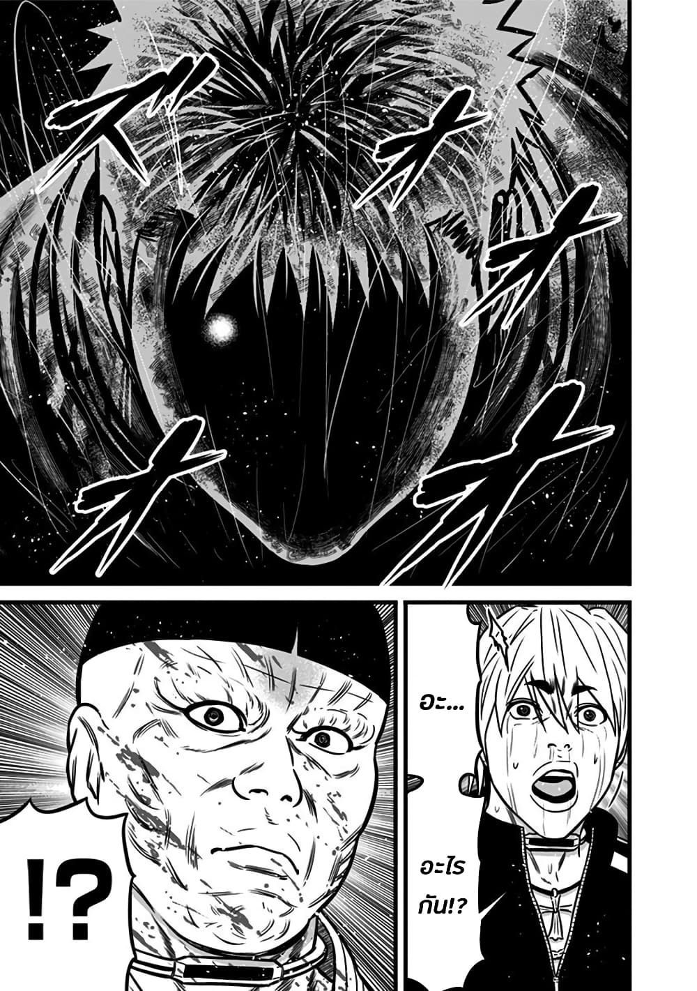 Dorei Yuugi page 23