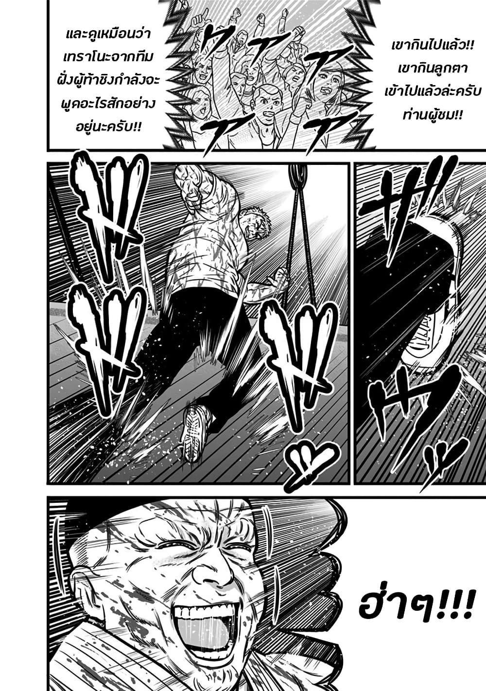 Dorei Yuugi page 28