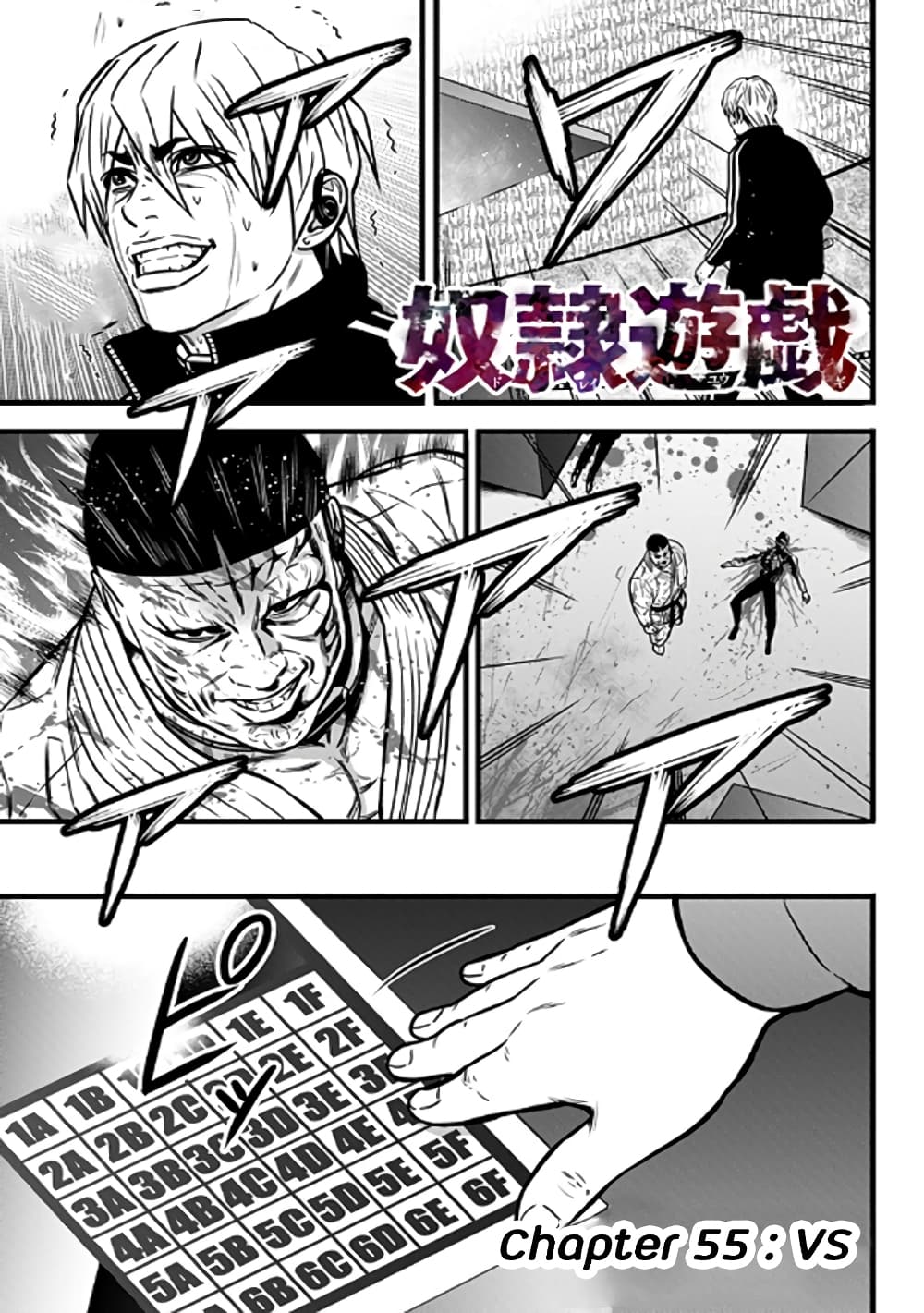 Dorei Yuugi page 1