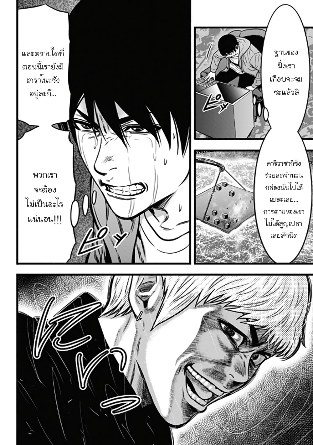 Dorei Yuugi page 2